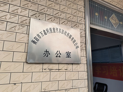 办公环境