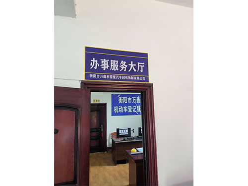 办公环境